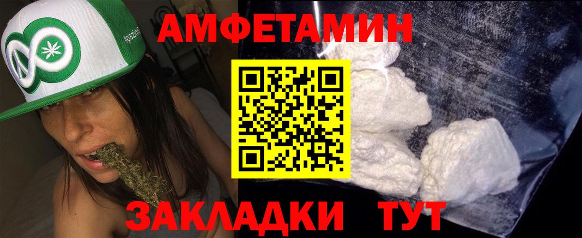 Знаменск  Амфетамин  Вход с VPN  Amphetamine 97% 