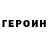 Кетамин VHQ Yarik Aleksandor