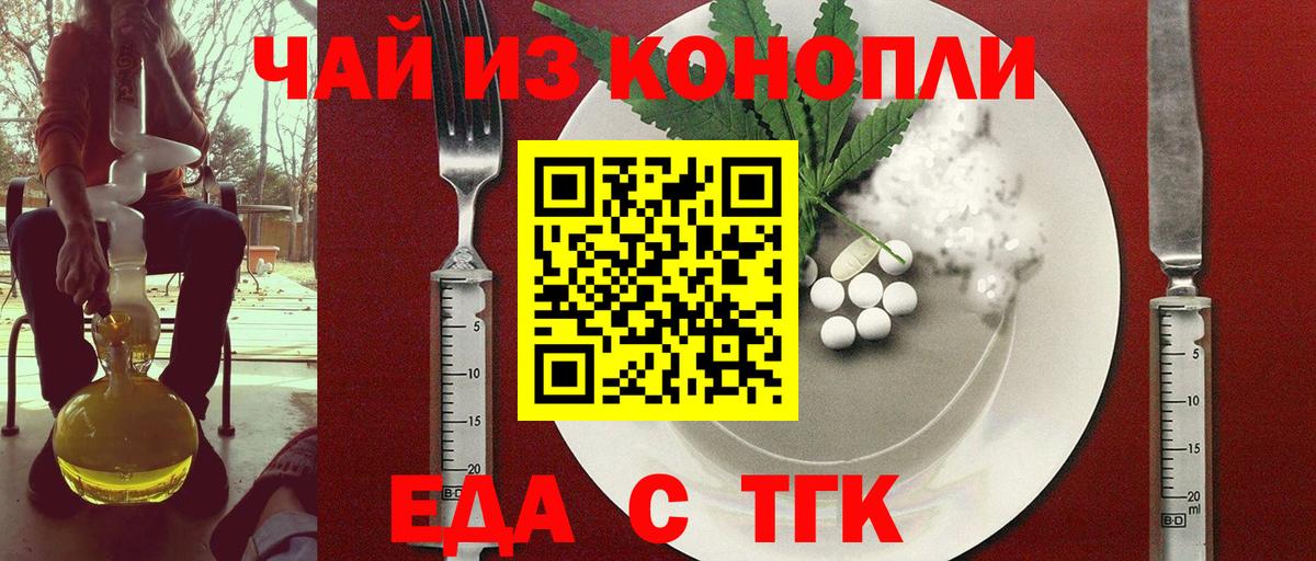 Cannafood марихуана  Вход с VPN  Знаменск 