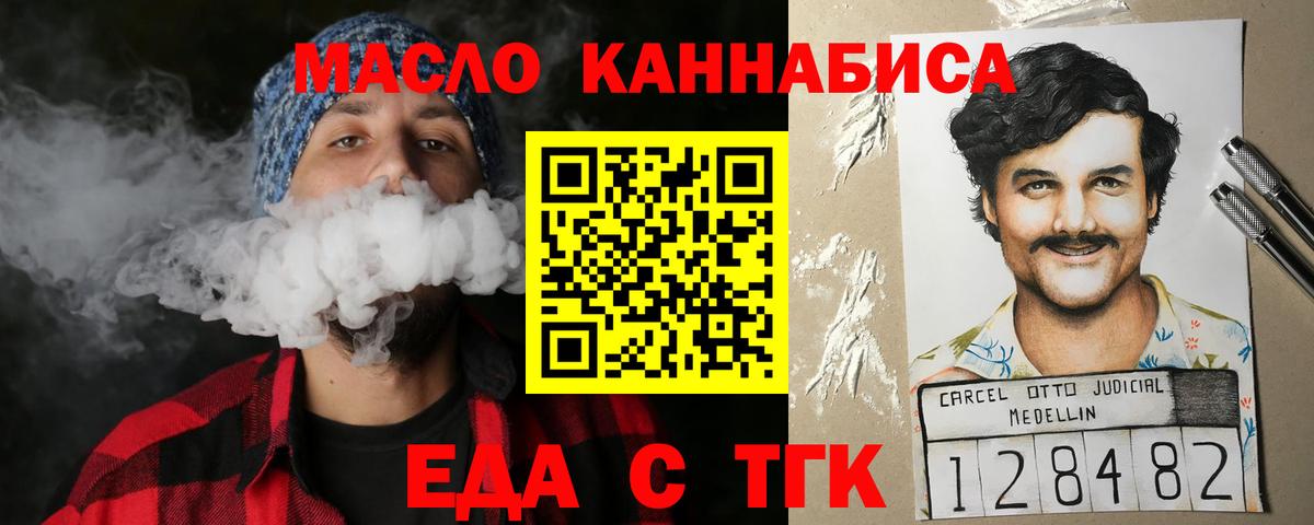 Canna-Cookies конопля Знаменск