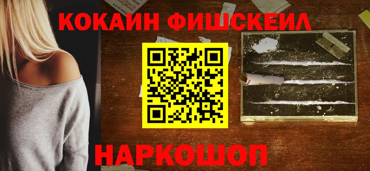 Знаменск  Кокаин Боливия  Вход с VPN 