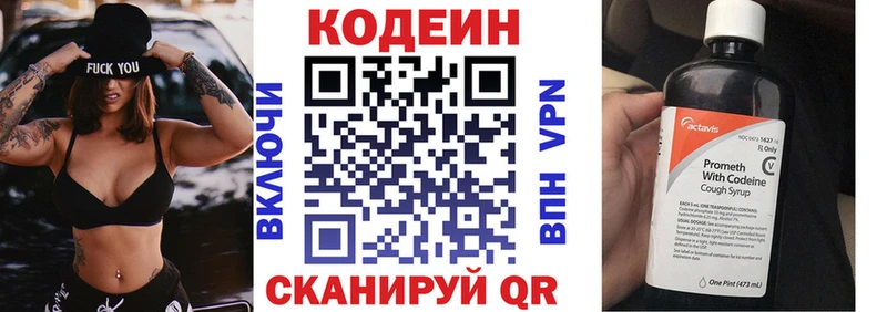 hydra зеркало  Знаменск  Кодеин напиток Lean (лин) 
