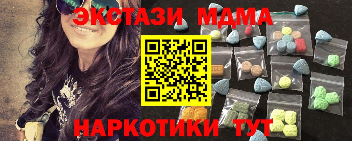 ЭКСТАЗИ ешки Знаменск