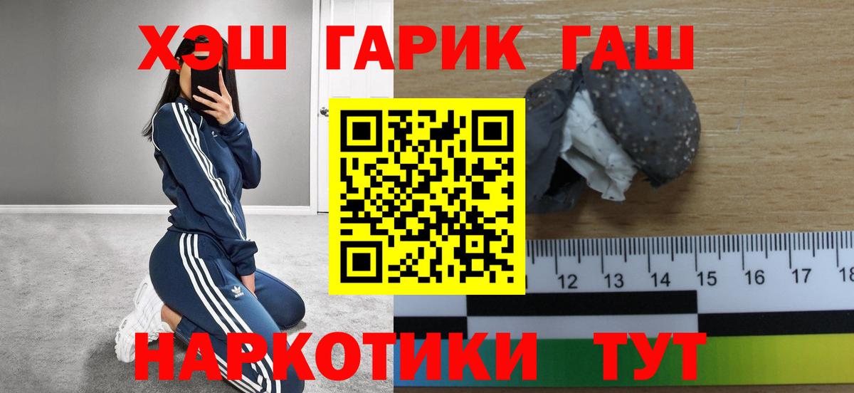 ГАШ гашик  Вход с VPN  Гашиш AMNESIA HAZE  ГАШИШ  Знаменск 