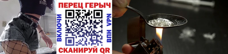 Героин Heroin Знаменск
