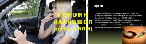 героин Заводоуковск