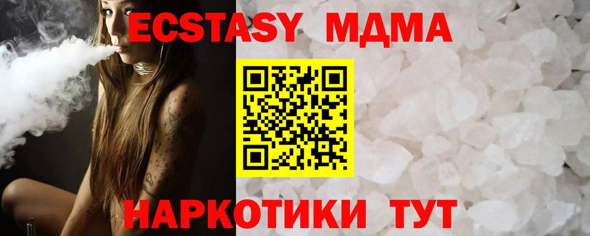MDMA  МДМА молли  Вход с VPN  Знаменск 