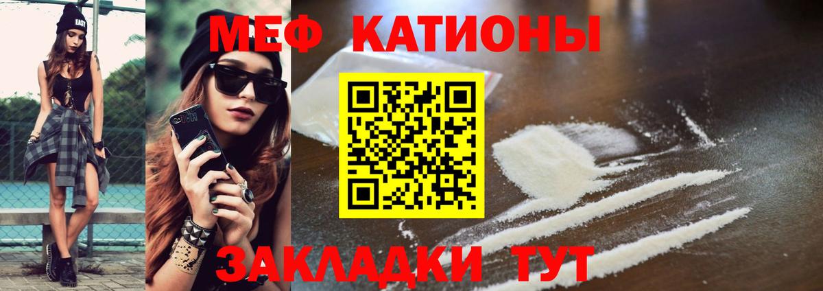 Меф Знаменск