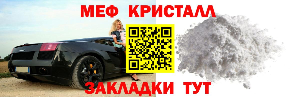 МЯУ-МЯУ mephedrone  Вход с VPN  Меф  Знаменск  МЕФ VHQ 