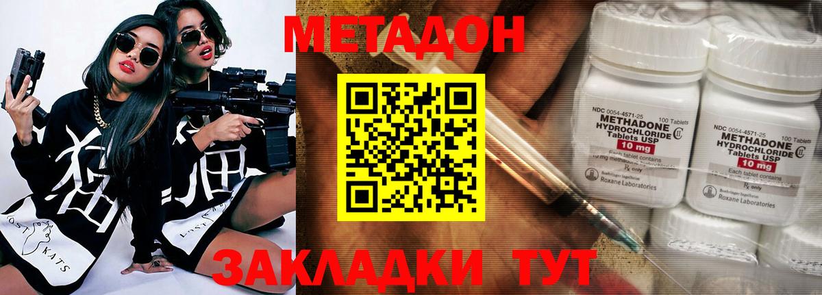 МЕТАДОН белоснежный  Вход с VPN  Знаменск  Метадон мёд 