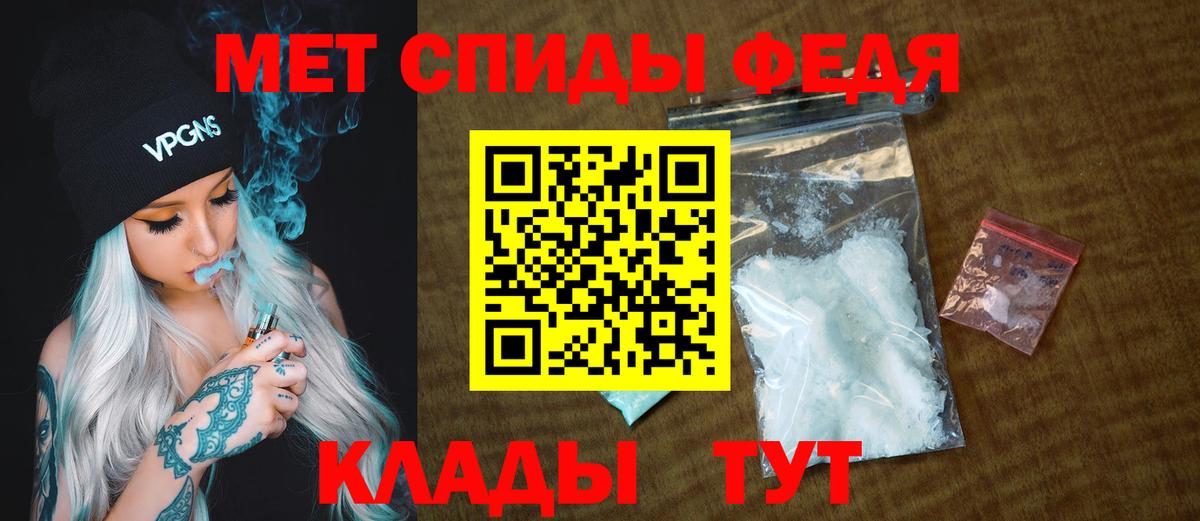 Метамфетамин витя  Вход с VPN  Первитин  Знаменск 