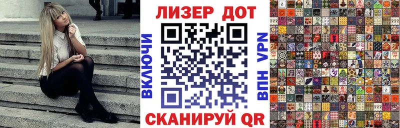 Наркотические марки 1,5мг  Знаменск 