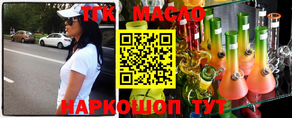 Дистиллят ТГК жижа Знаменск