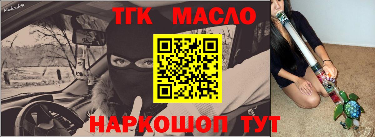 ТГК вейп  Вход с VPN  Знаменск 