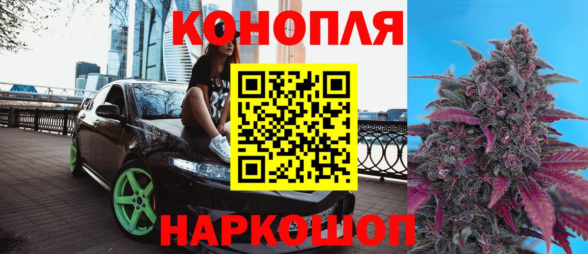 Бошки Шишки марихуана  Вход с VPN  Знаменск  Канабис THC 21% 